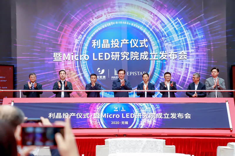 利晶正式投产| Micro LED显示，未来已来